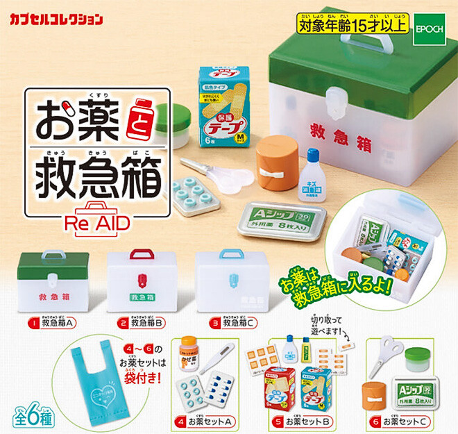 complete first aid supplies